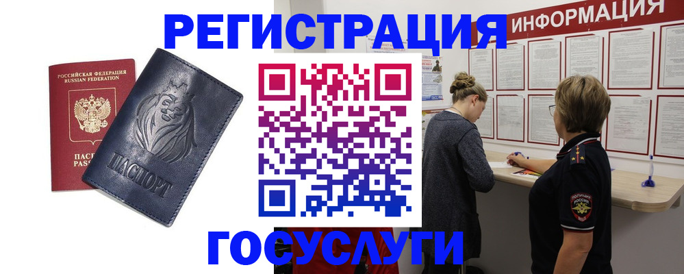 прописка от собственника в Покрове