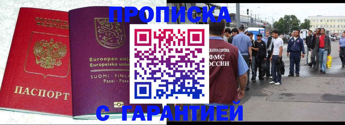 временная регистрация в Покрове