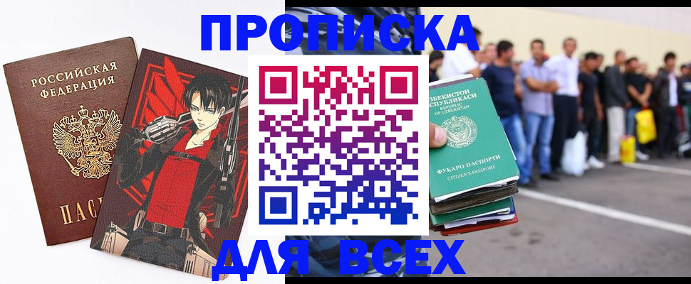 временная регистрация недорого в Покрове