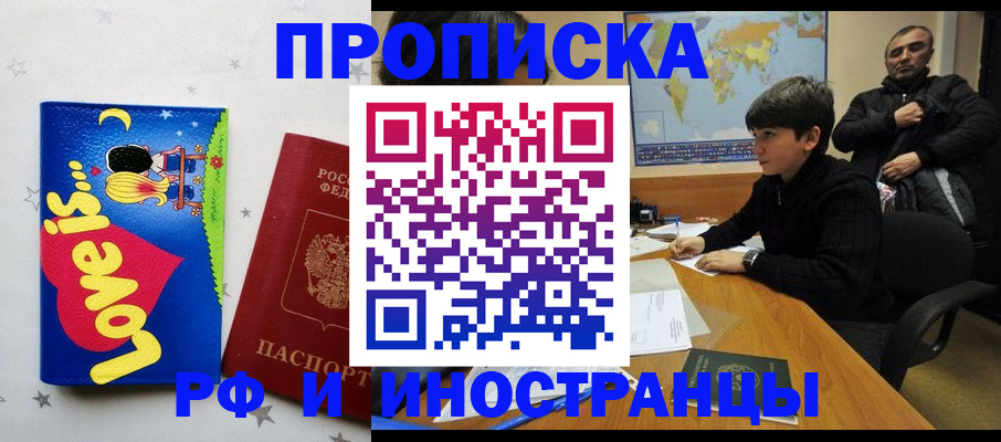 пропишу в квартире в Покрове